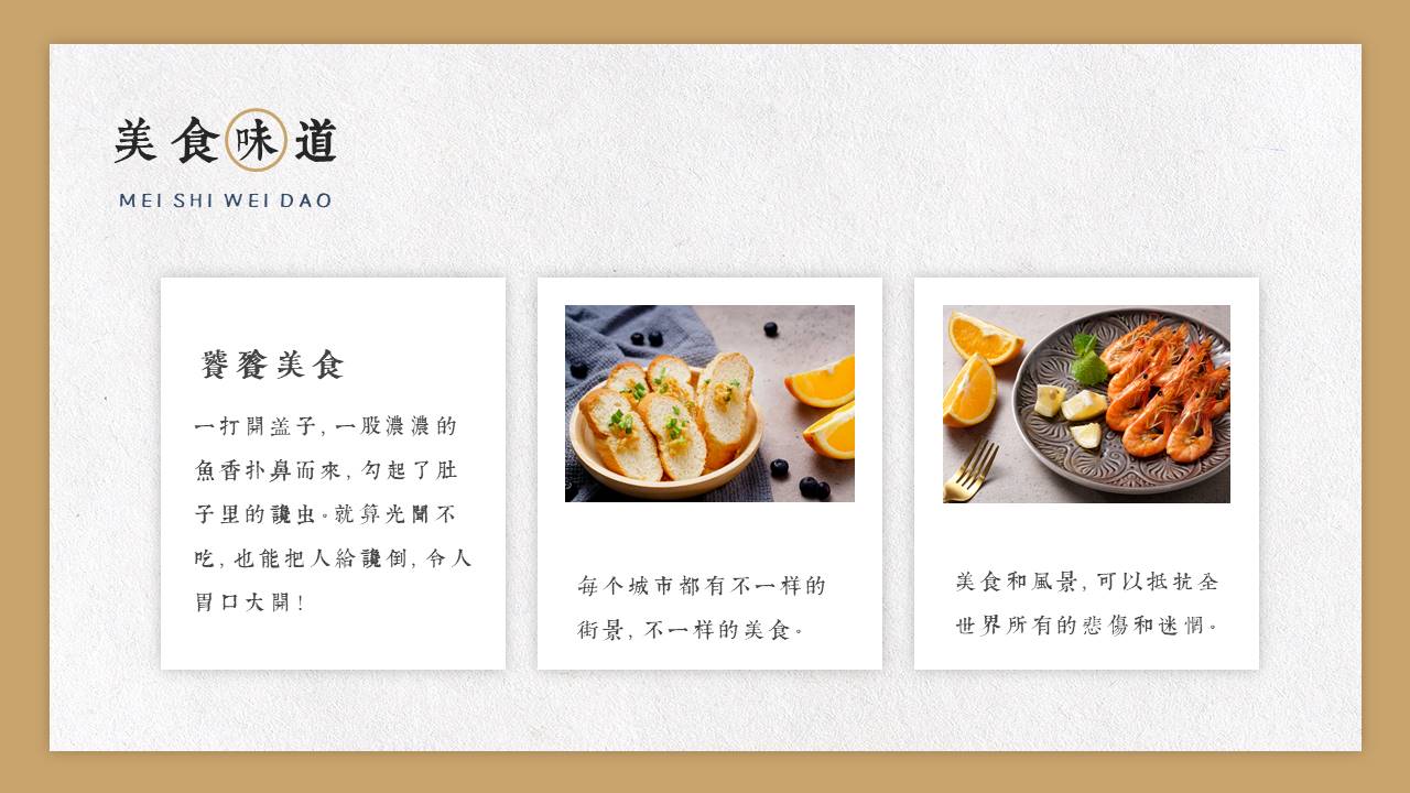 餐饮行业 (7).pptx
